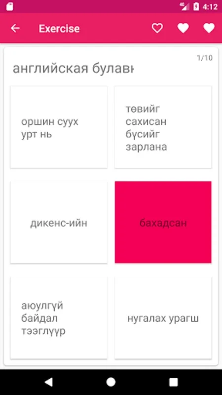 Mongolian Russian Dictionary for Android - Comprehensive Language Aid