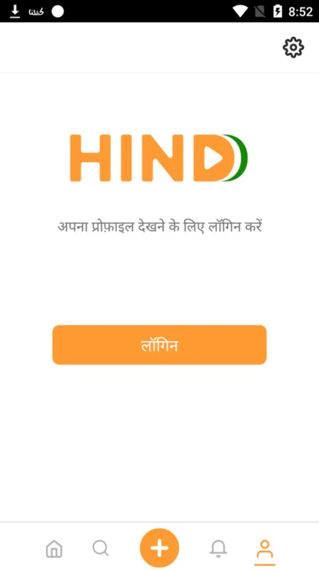 Hind for Android: A Feature-Rich App