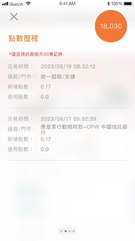 康是美 for Android - 丰富健康美容体验