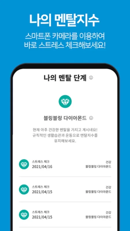 메트라이프생명 360Health for Android - No Downloading Needed