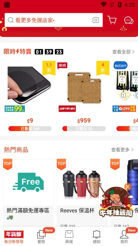 Shopee TW for Android: Ideal for Taiwanese Shopping