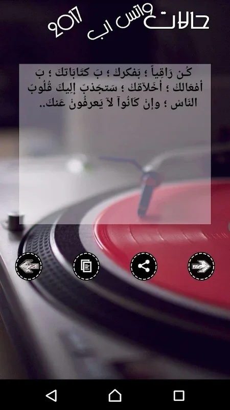 حالات واتس اب 2017 for Android - Show Your Romantic Side