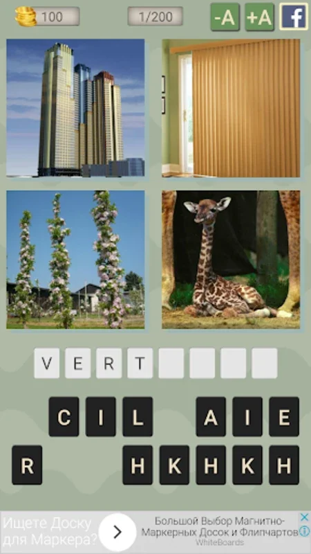 4 Photos. Guess for Android: Sharpen Your Mind