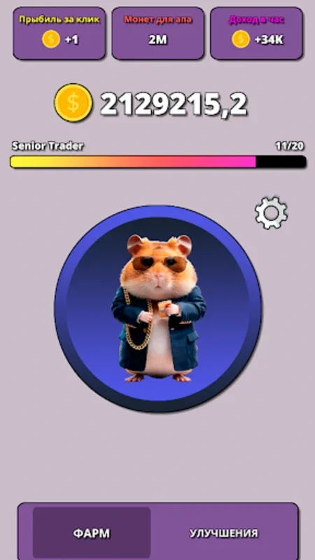 Hamster Clicker Tycoon for Android - Build Your Empire