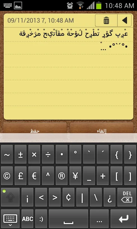 Arab KeyBoard for Android - Enhance Your Typing