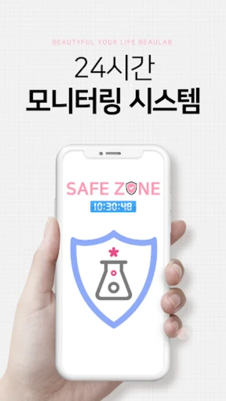 뷰랩 - 성형, 뷰티 정보 플랫폼 for Android