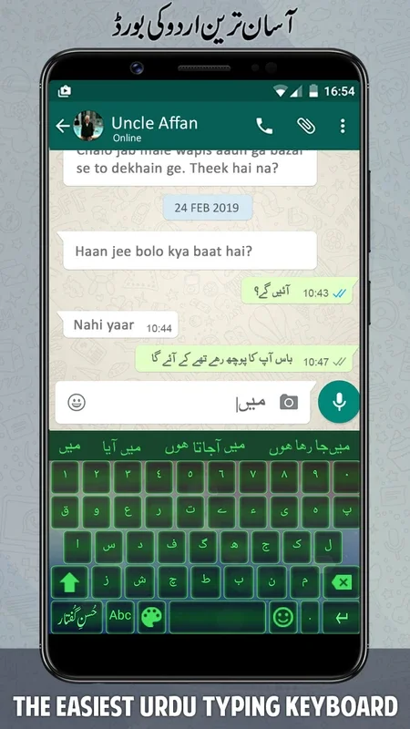 Urdu English Roman Keyboard for Android - Enhance Your Typing