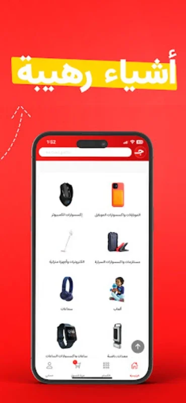 جملة Jomla for Android - Premium Electronics Shopping in UAE