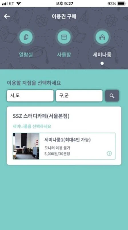 스마트스터디존 for Android: Revolutionize Your Learning