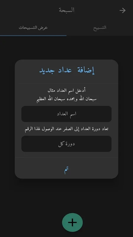 حصن المسلم for Android - Valuable Religious App