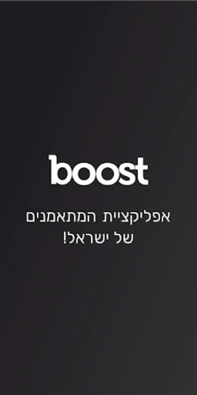 Boost - בוסט for Android: Simplify Fitness Class Booking