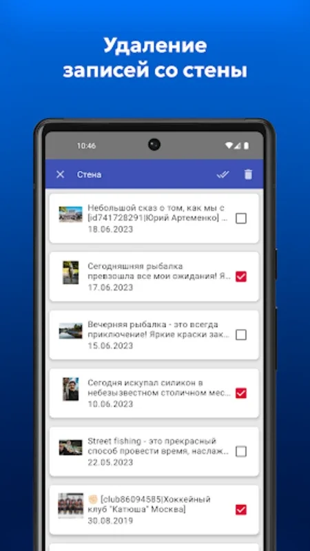 Page and Public Cleaner for Android: Optimize Your Social Media