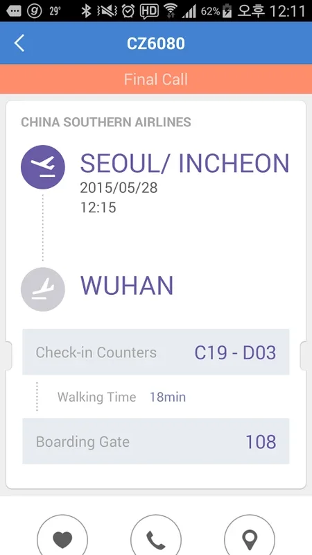 Incheon Airport for Android - Streamlining Your Travel