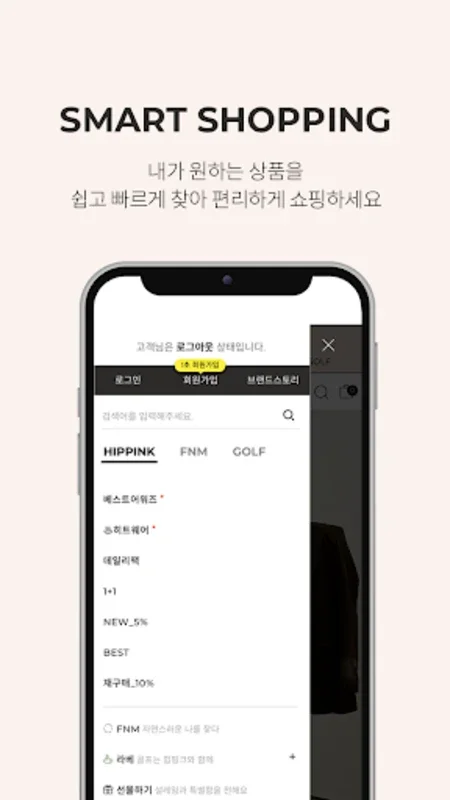 힙핑크 for Android - Unlock Shopping Rewards