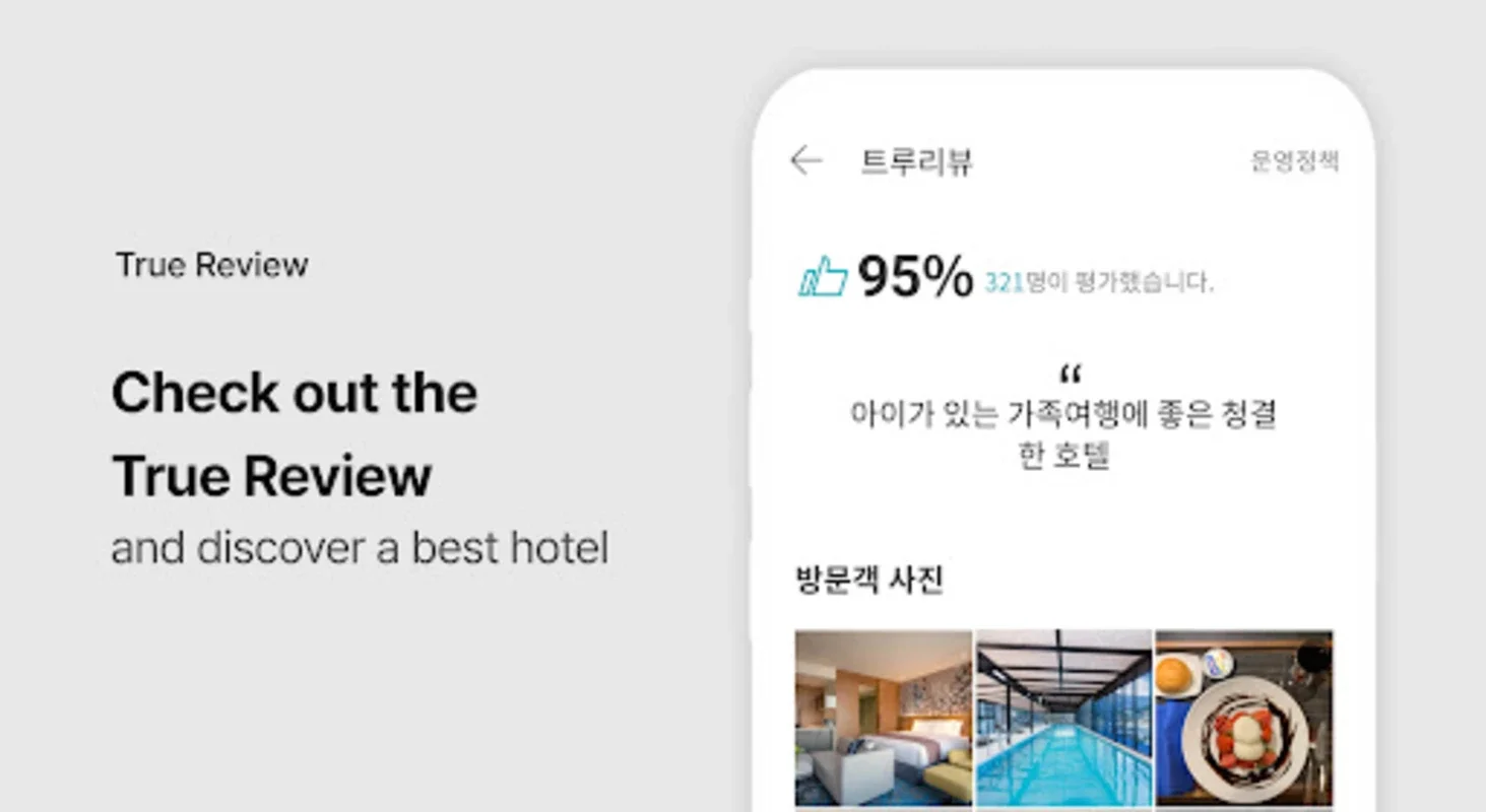 DAILYHOTEL for Android - Book Accommodations & Activities