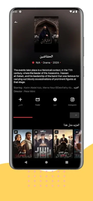 mycima for Android - Stream Diverse Content