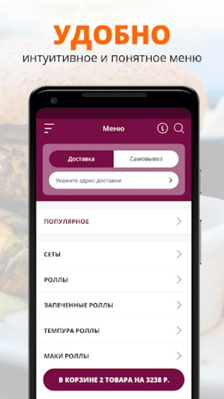 Ёдо суши | Russia for Android - Download the APK from AppHuts