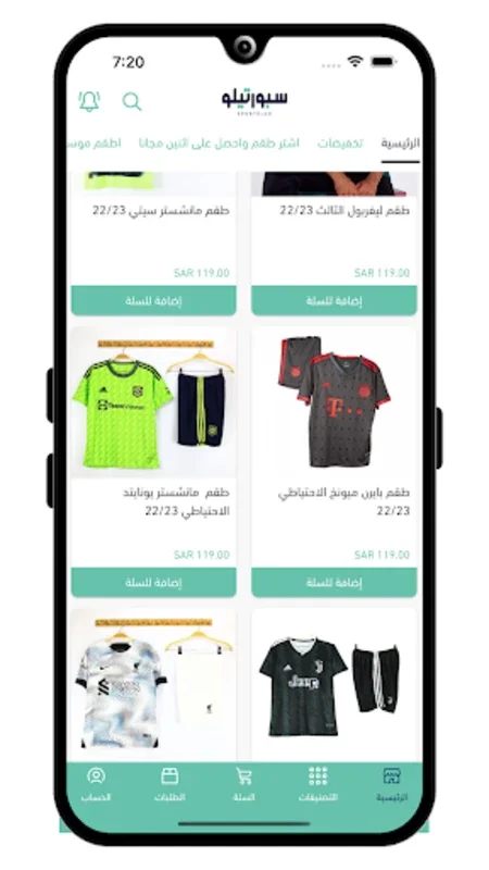 Sportello for Android - Your Premier Sports Shopping App