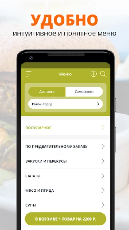 Helsy Cafe | Владивосток for Android: Healthy Meals Delivered