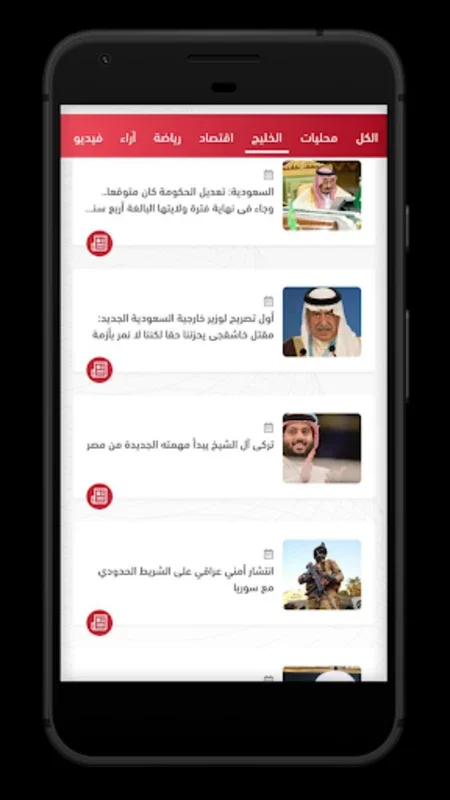 Sarmad - سرمد for Android: Comprehensive News Hub