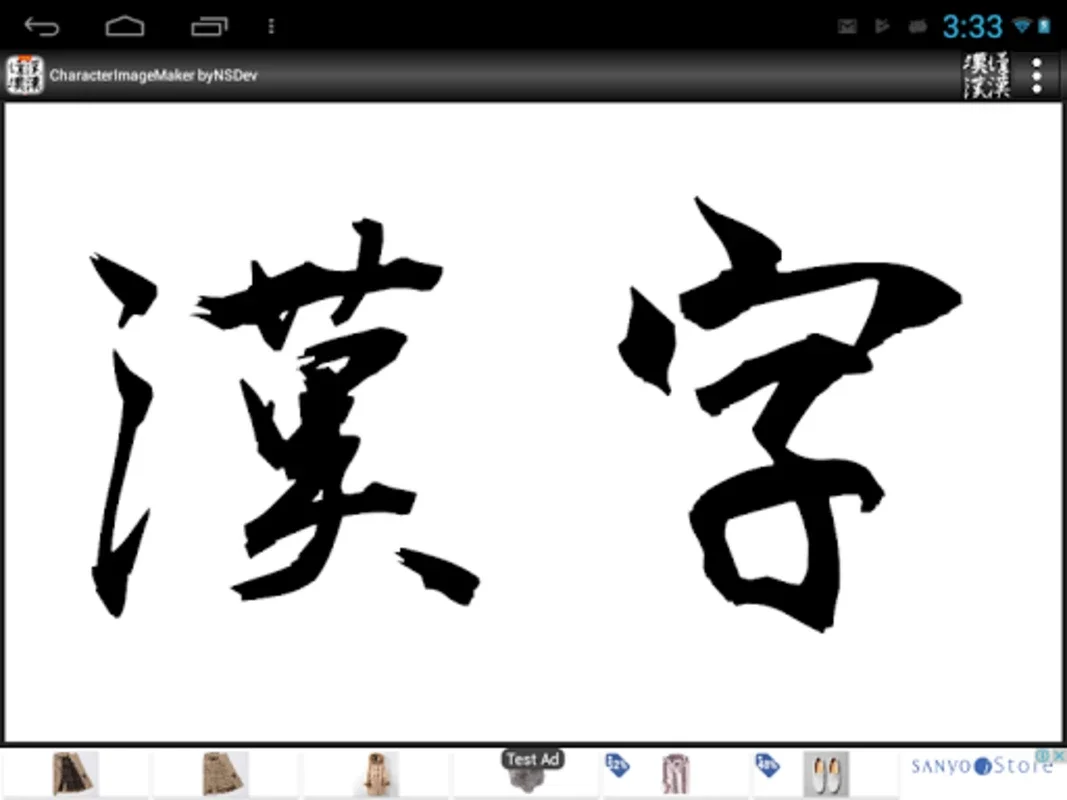 CharacterImageMaker byNSDev for Android - Create Calligraphic Images