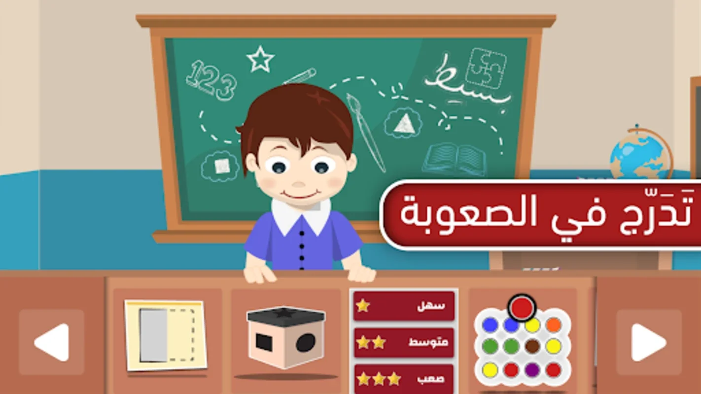 Baseet for Android - Educational Fun for Arabic Preschoolers