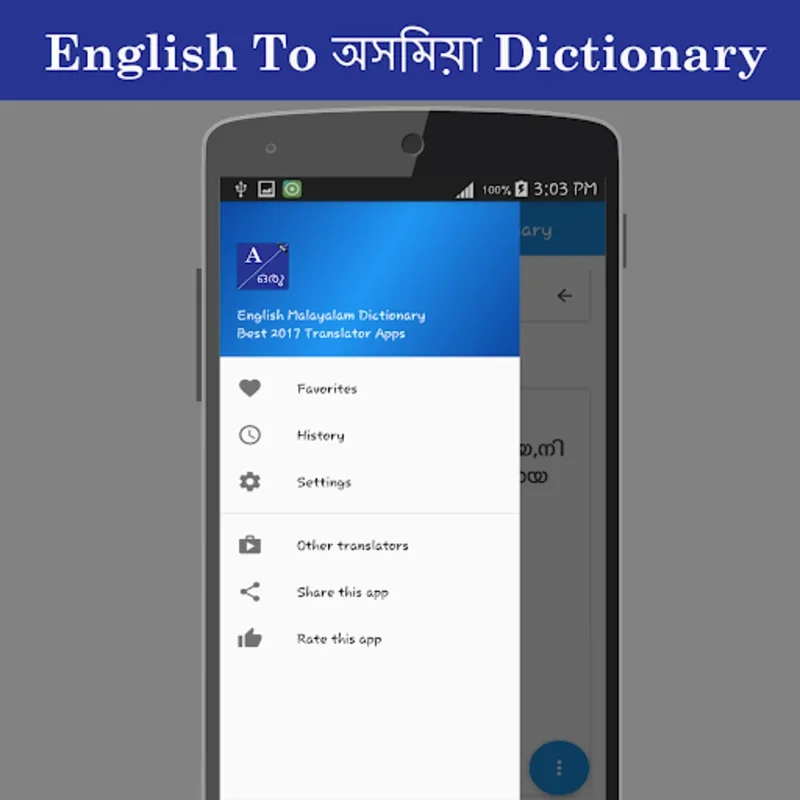 English To Assamese Dictionary for Android - Offline with Useful Features