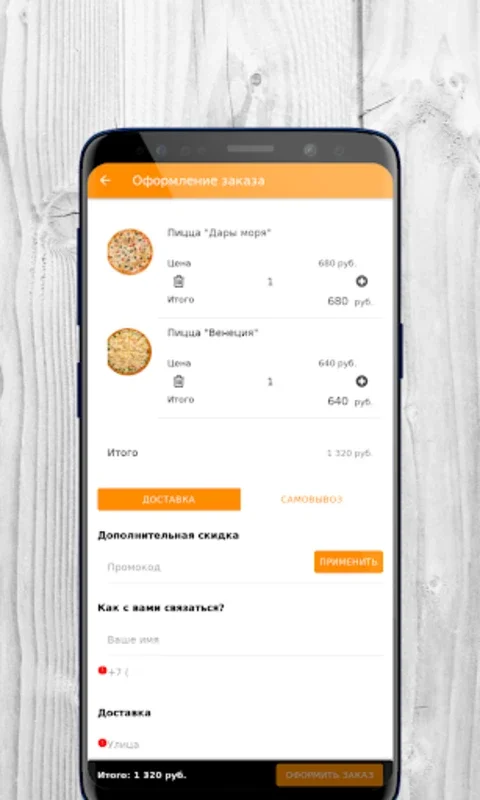 Пицца Руба | Доставка еды for Android: Quick & Convenient