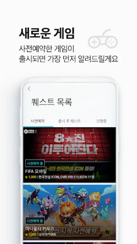 퀘스트 마인 for Android - Enjoy Gaming and Rewards