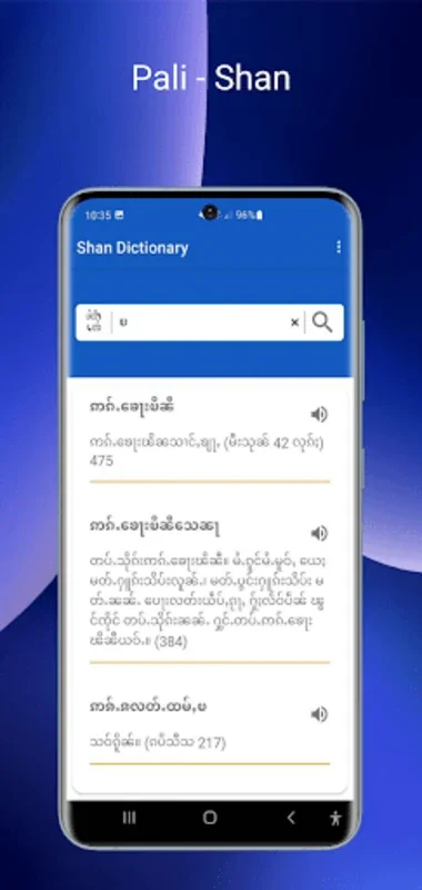 Shan Dictionary ပပ်ႉသပ်းတႆး for Android: Enhance Your Language Skills