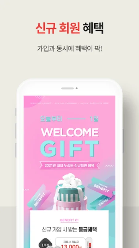 신라아이파크면세점 for Android - Unlock Shopping Extravagance