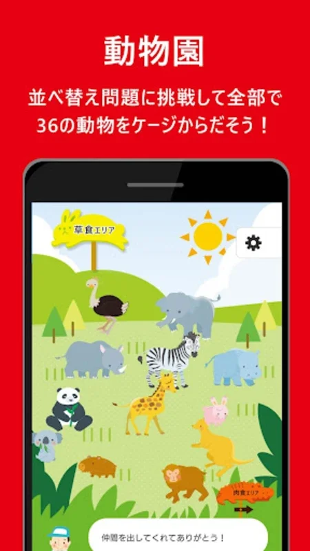 スタート英会話　まるおぼえフレーズ総復習 for Android - 基本英語フレーズをマスター