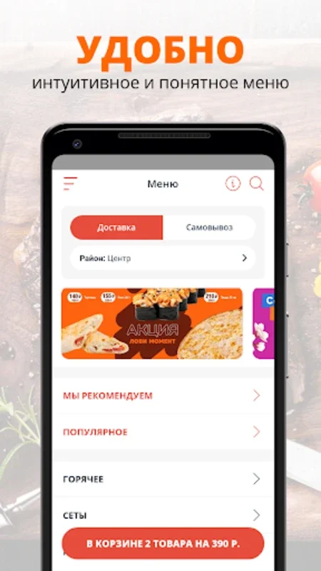 ЯПОНОмания for Android - Enjoy Authentic Japanese Cuisine