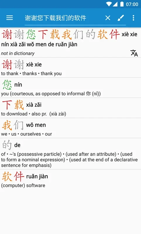 Hanping Lite for Android - Enhance Your Chinese Learning