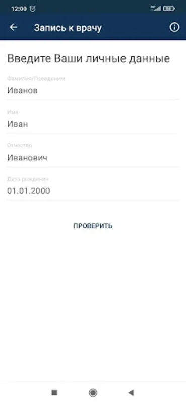 Госуслуги СПб for Android - Manage St. Petersburg Govt Services on Your Phone