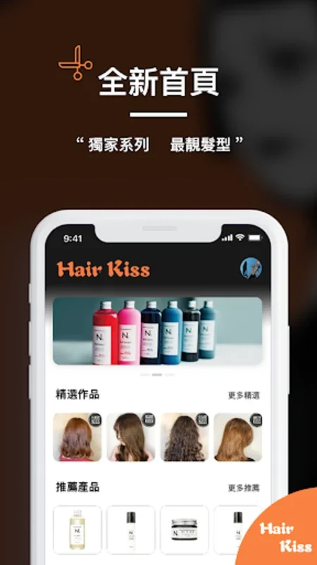 Hair Kiss for Android: Explore Hair Care Trends and Book Salons