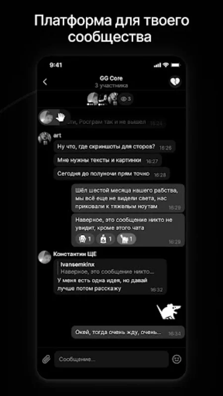 Грустнограм for Android - Emotional Network with Empathy