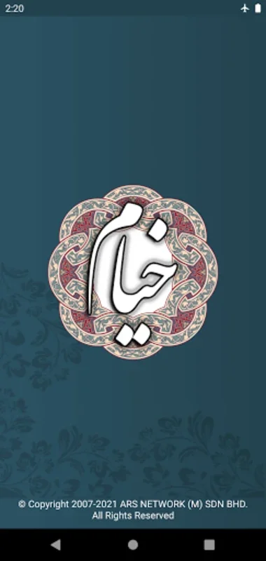 خیام نیشابوری for Android - Explore Umar Khayyam's Poems