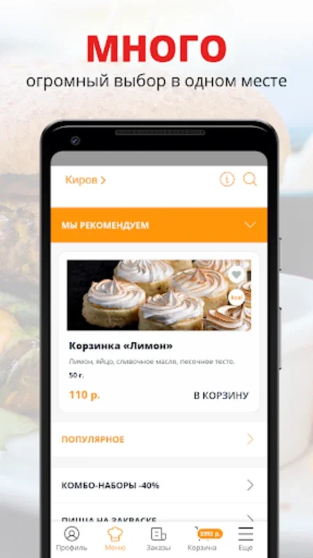 Хлеб и Пицца | Киров for Android - Download the APK from AppHuts