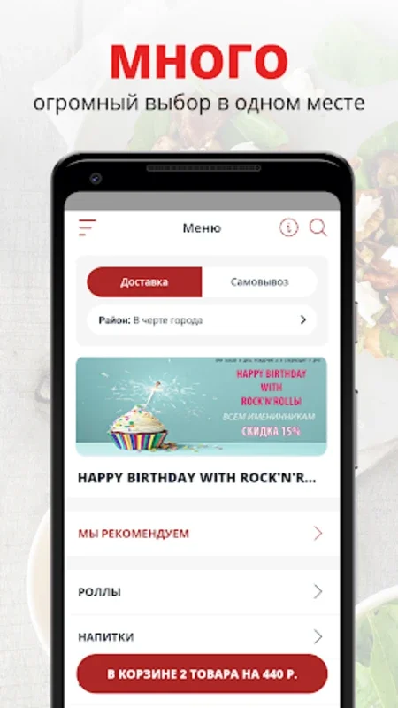 ROCKNROLLЫ | for Android - Enjoy Japanese-Italian Fusion at Your Doorstep