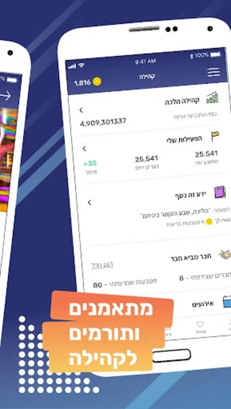 עובדים בריא for Android - Download the APK from AppHuts