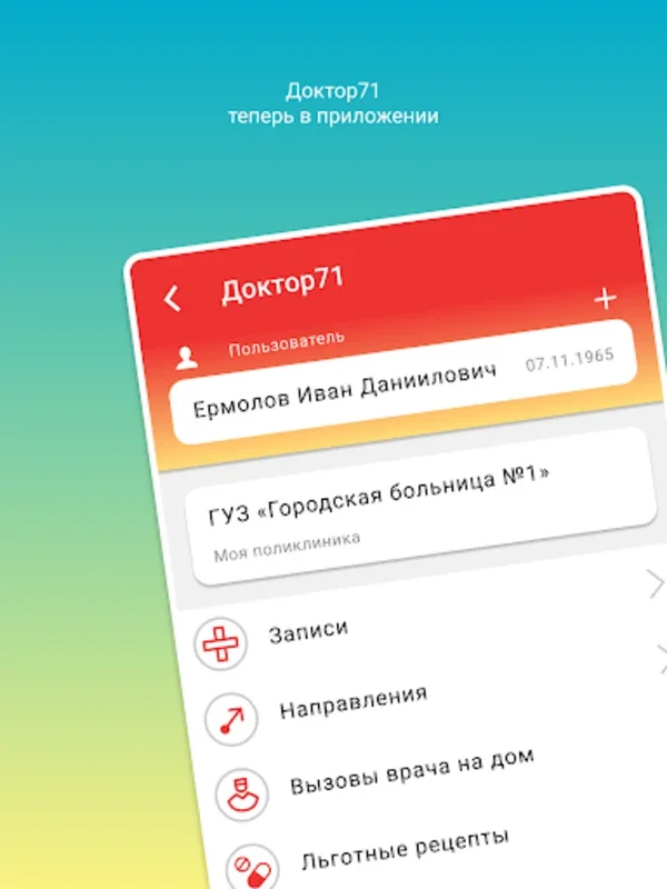 Арсенал услуг for Android - No Downloading Needed, Just Use It