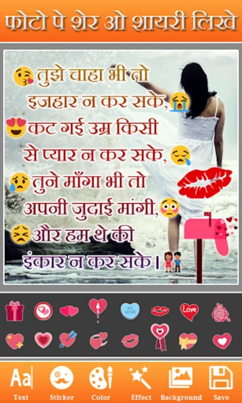 Photo Pe Hindi Shayari Likhe for Android - Download the APK from AppHuts