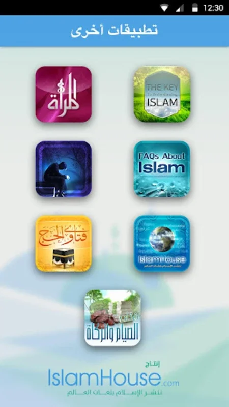 Azkar - Hisn Al-Mulsim, Audio for Android - No Ads, Offline Prayer App