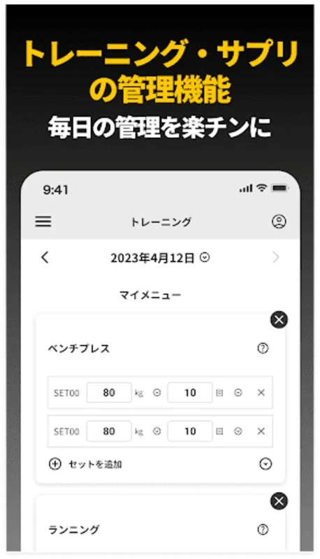 beLEGEND(ビーレジェンド) 筋トレ・健康管理 for Android