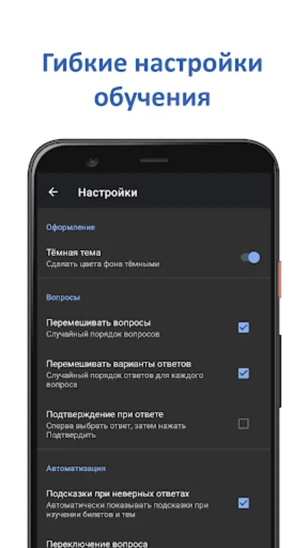 Экзамен ПДД 2023 - Билеты ПДД for Android: Ace the Test