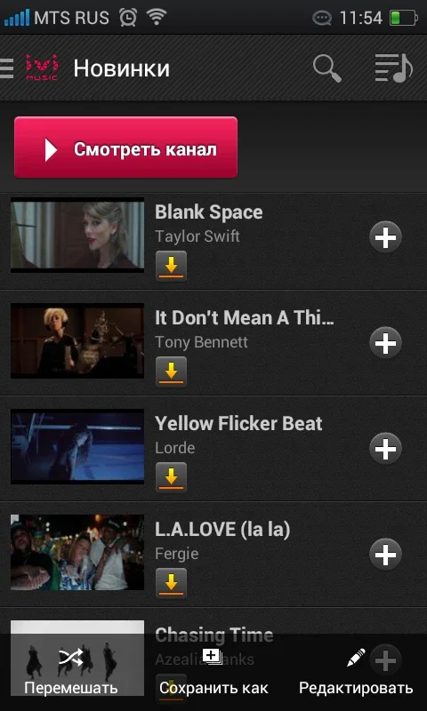 music.ivi for Android - Download the APK from AppHuts