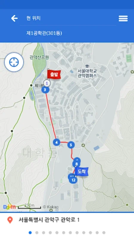 SNU MAP for Android - Navigate Seoul National University Campus