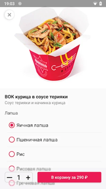 Сё и сразу for Android - Enjoy Diverse Meals with Swift Delivery