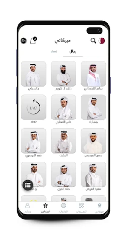 Mercati - ميركاتي for Android: Qatar's Premier Marketplace